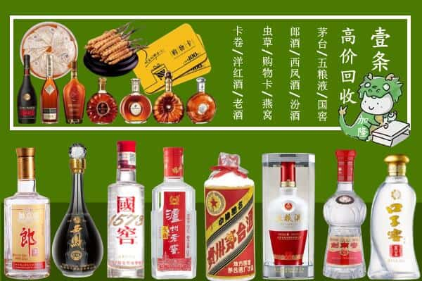 肃北县回收名酒哪家好