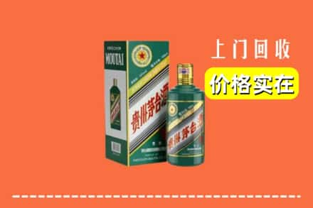 肃北县回收纪念茅台酒